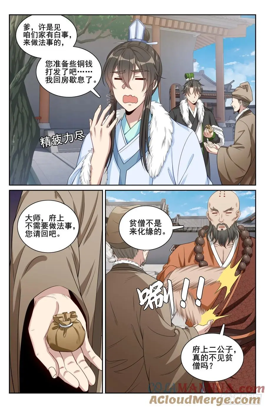 297详谈 第13页