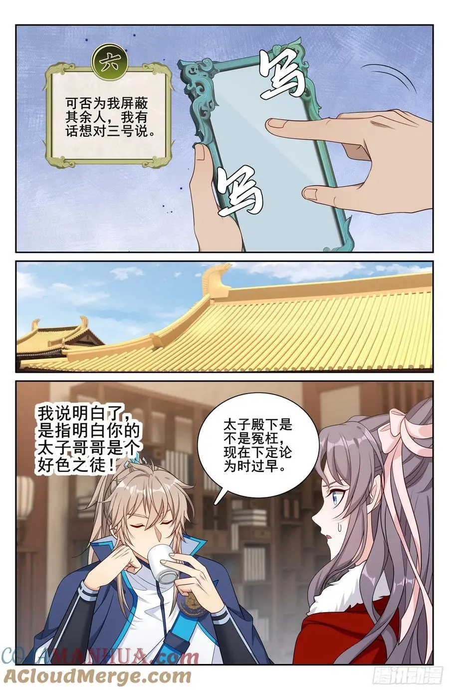297详谈 第15页