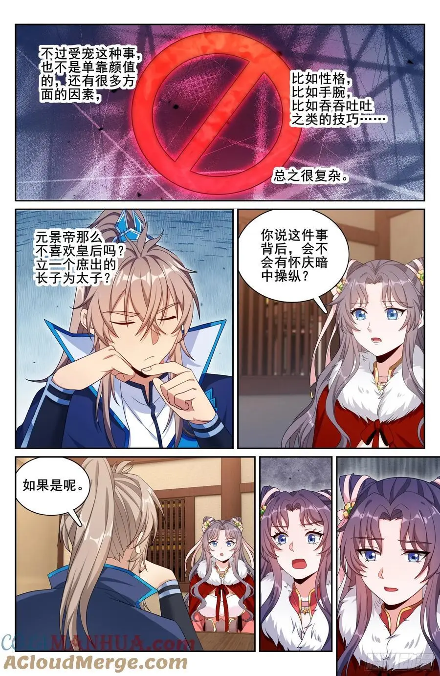 297详谈 第19页