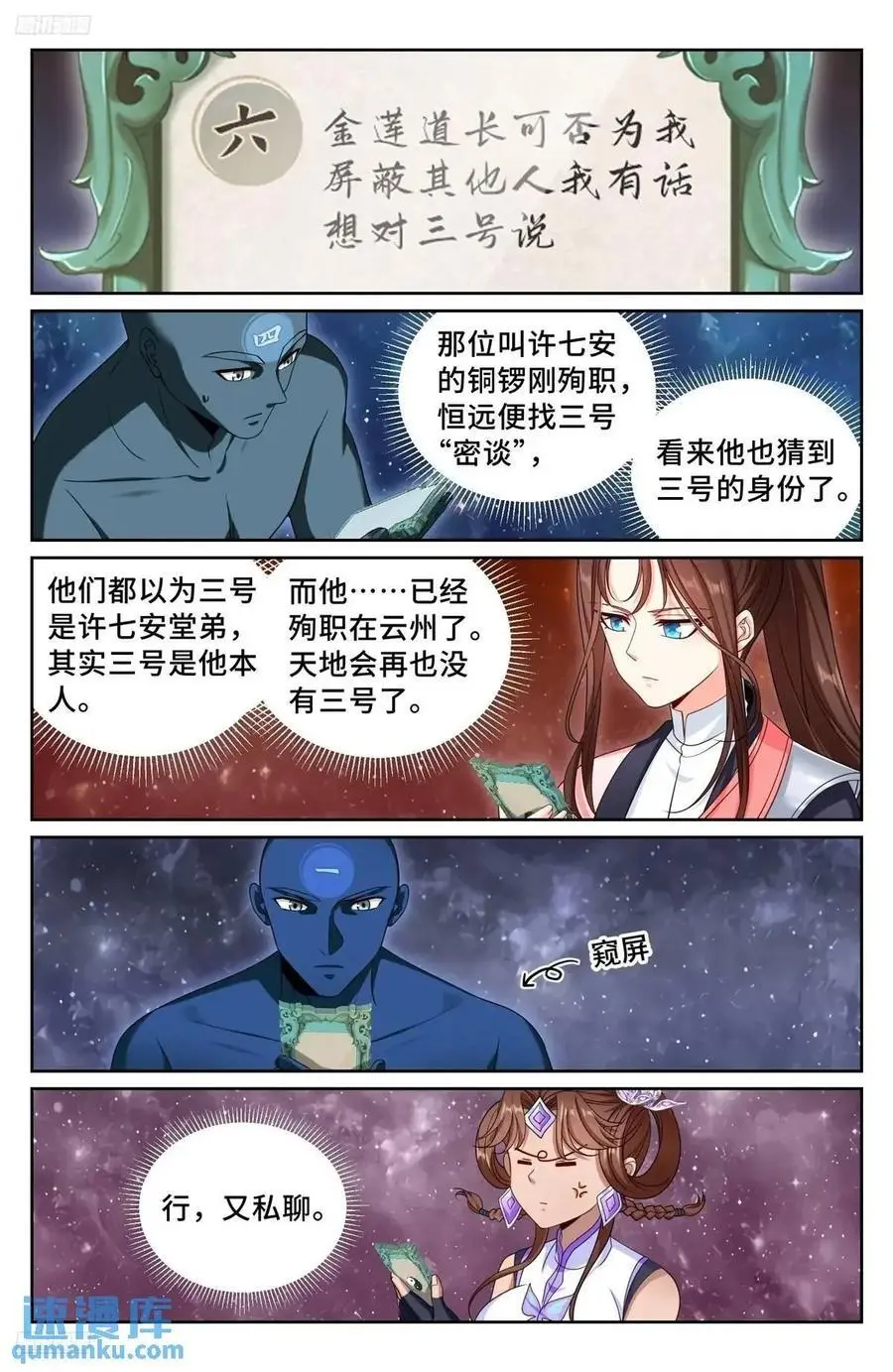 298验尸 第2页