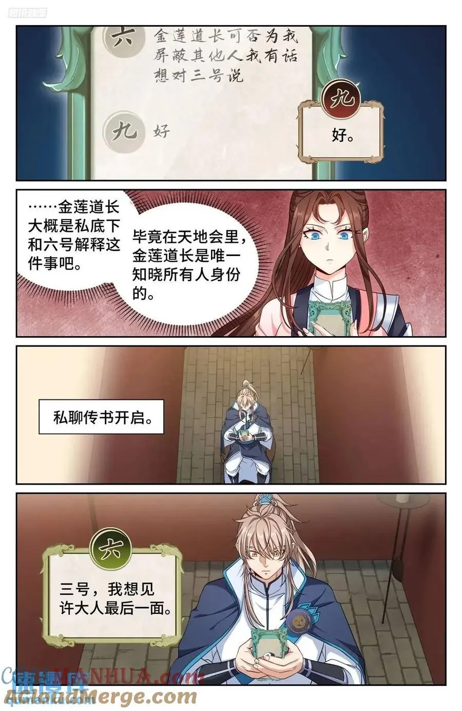 298验尸 第3页