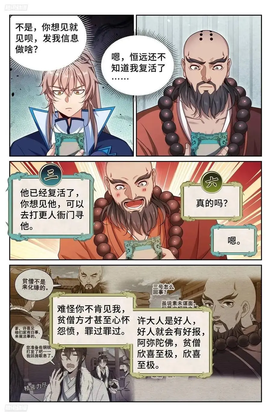 298验尸 第4页
