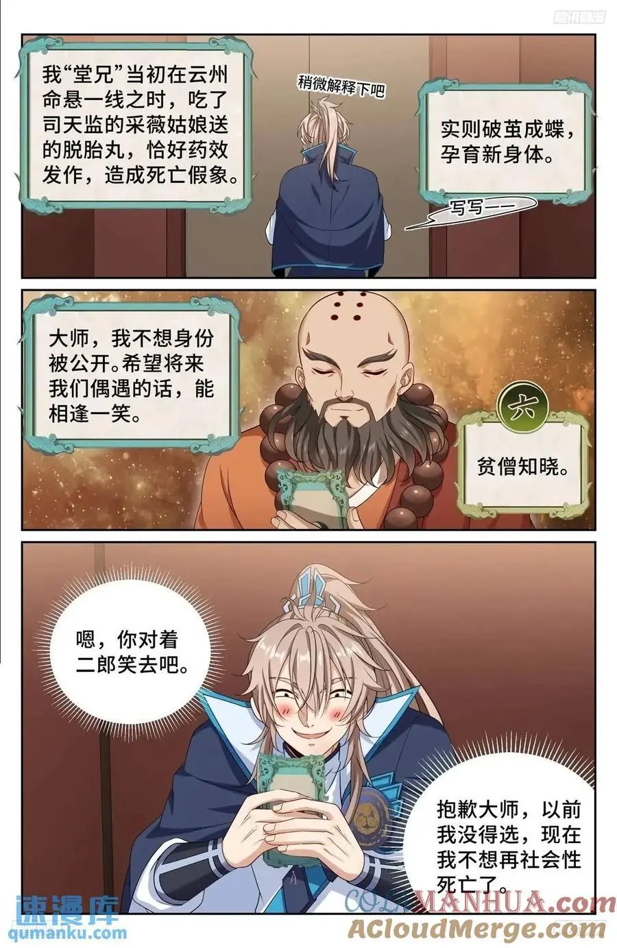 298验尸 第5页