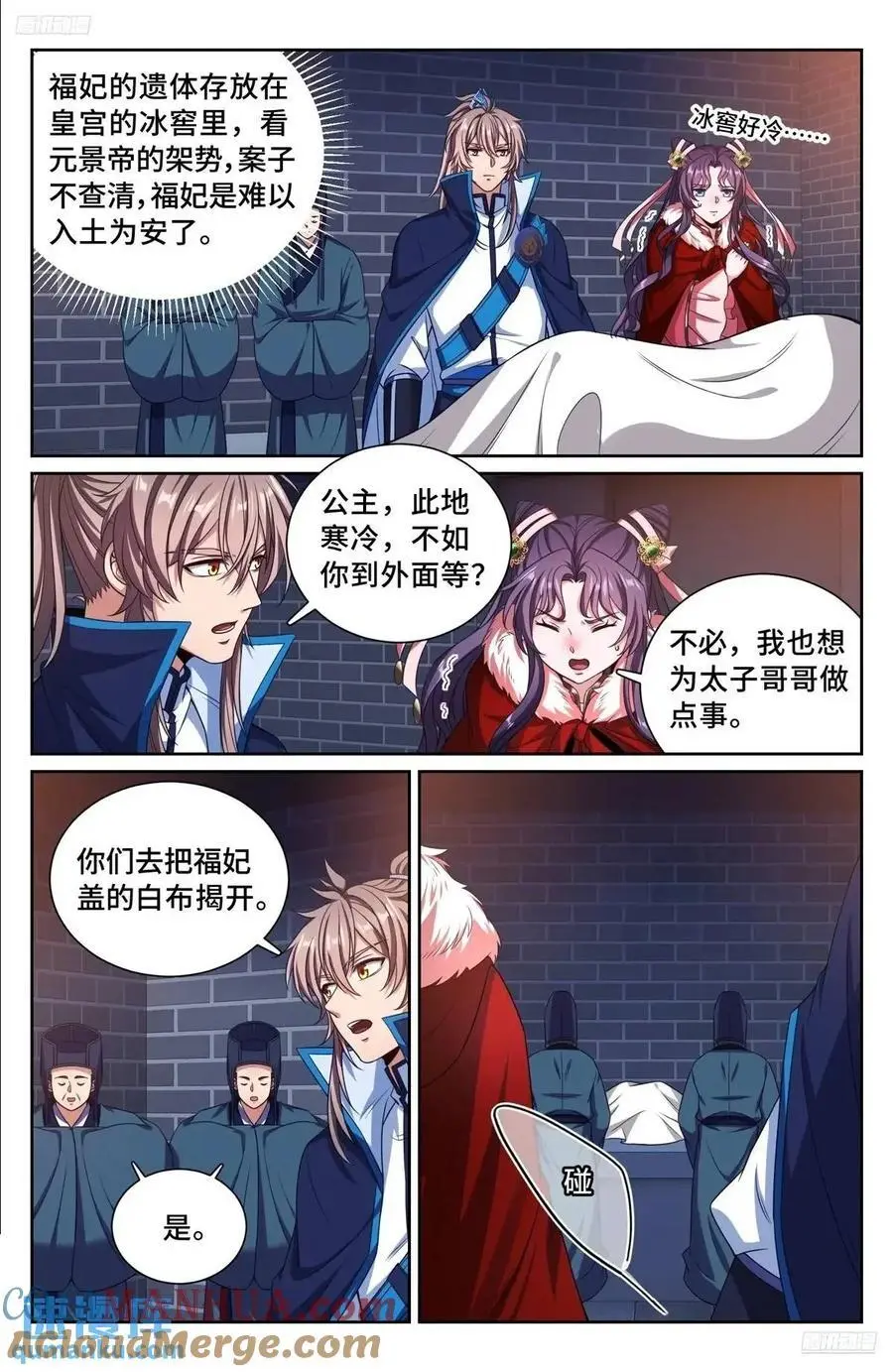 298验尸 第7页