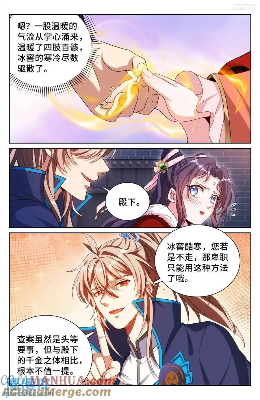 298验尸 第9页