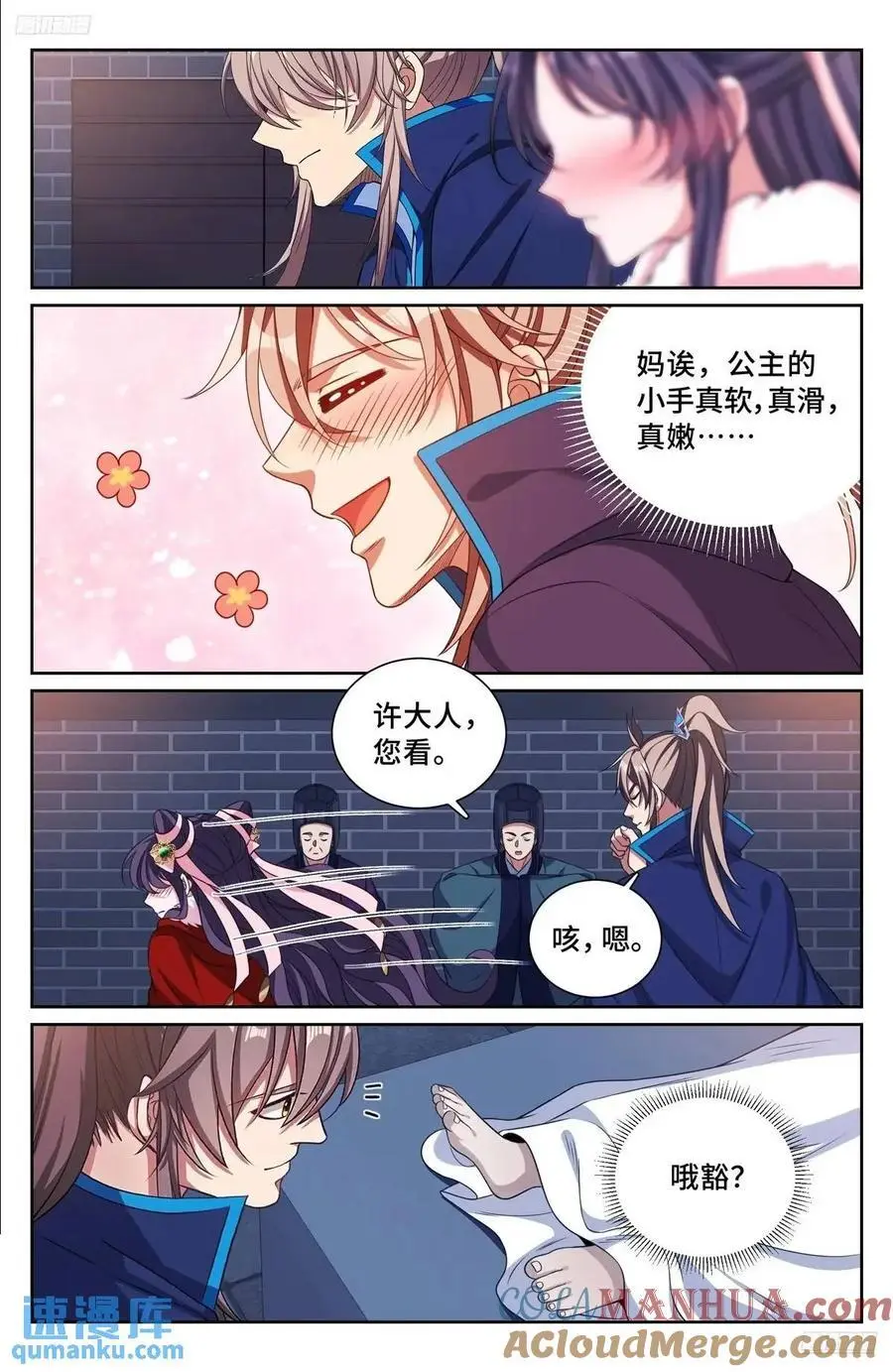 298验尸 第11页