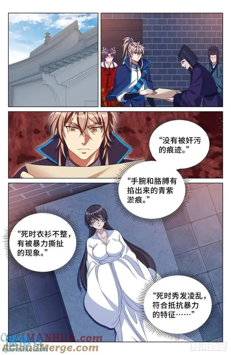 298验尸 第13页
