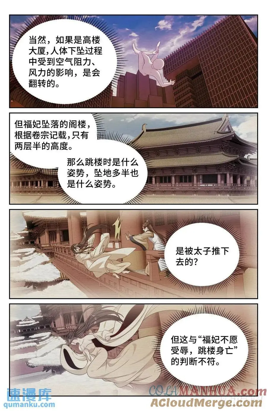 298验尸 第15页