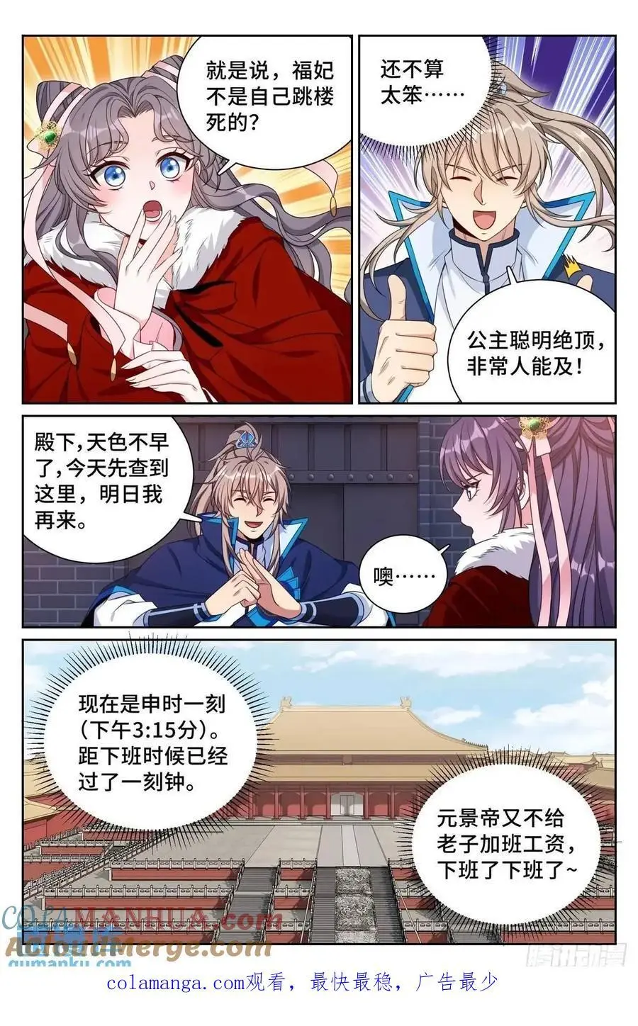 298验尸 第19页