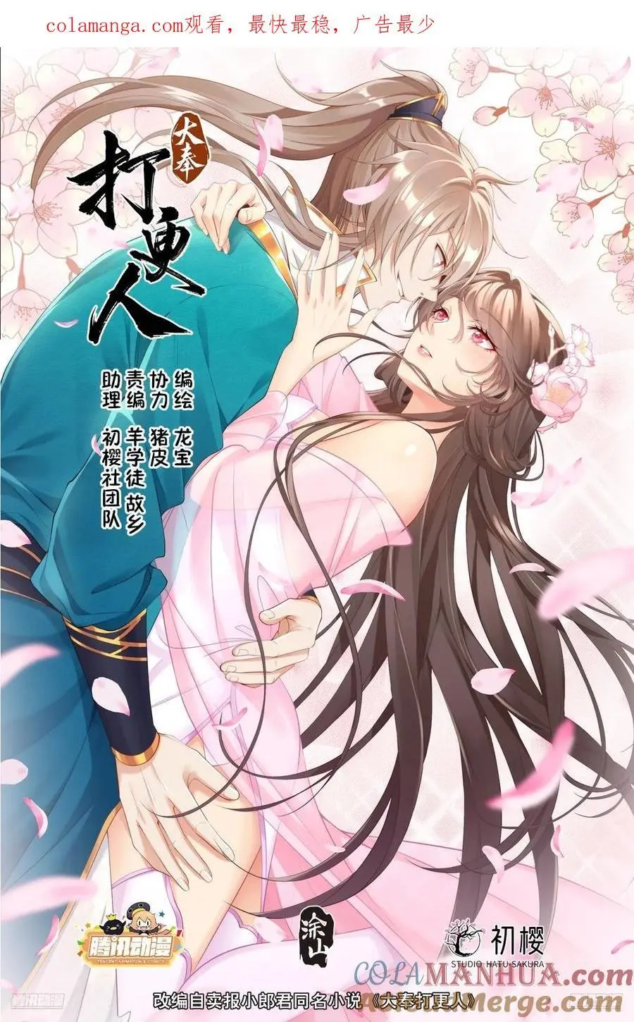 299重逢 第1页