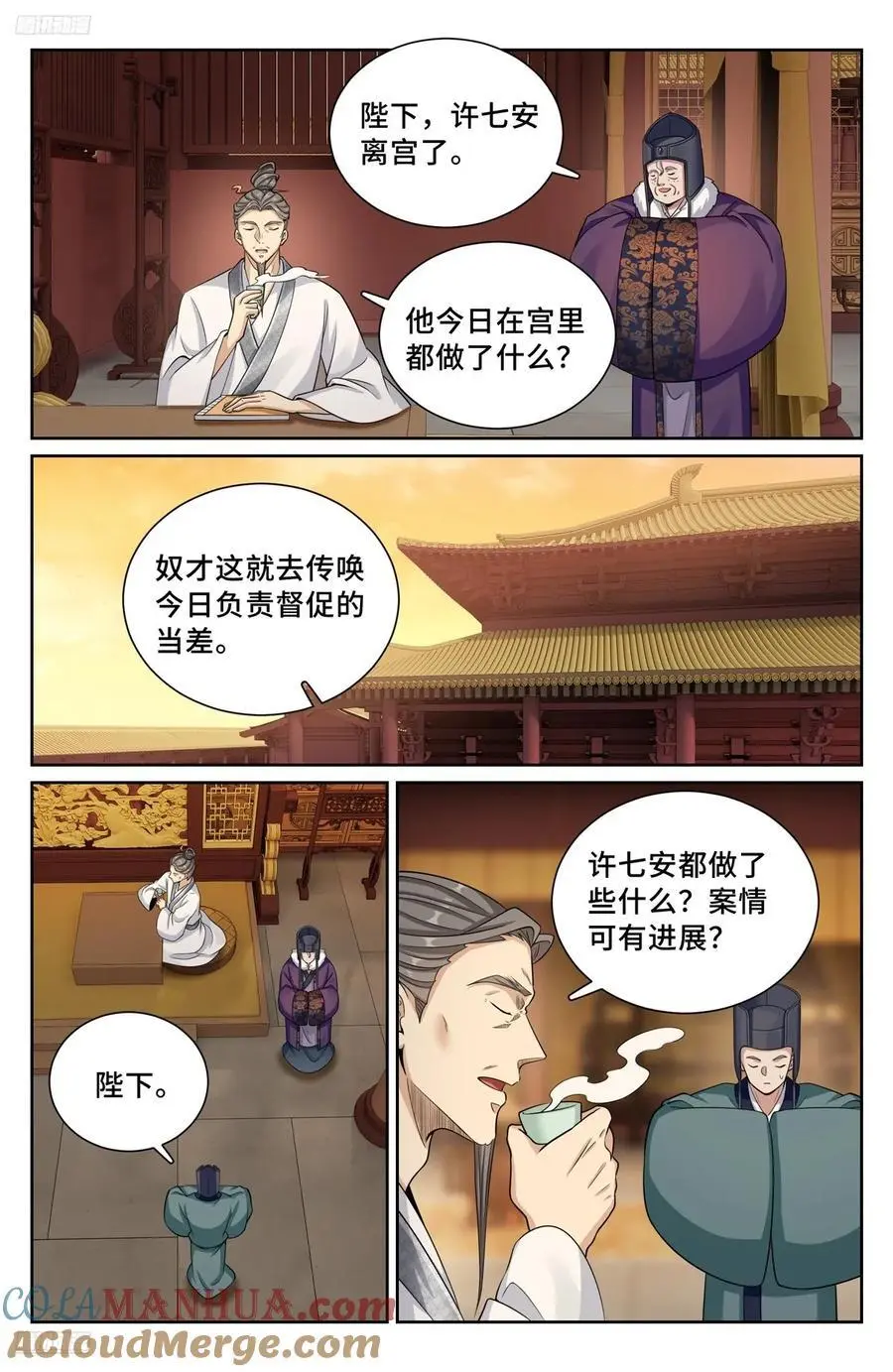 299重逢 第3页