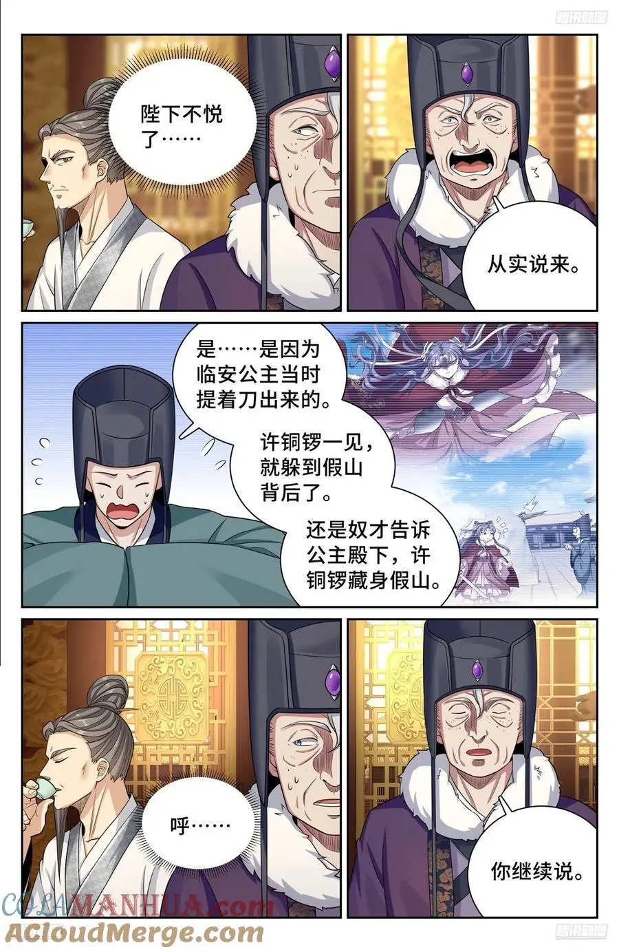 299重逢 第5页