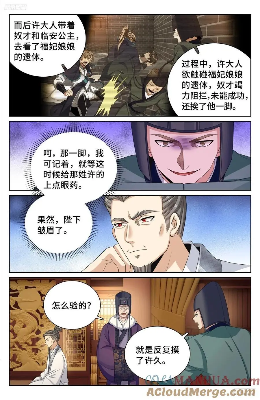 299重逢 第7页