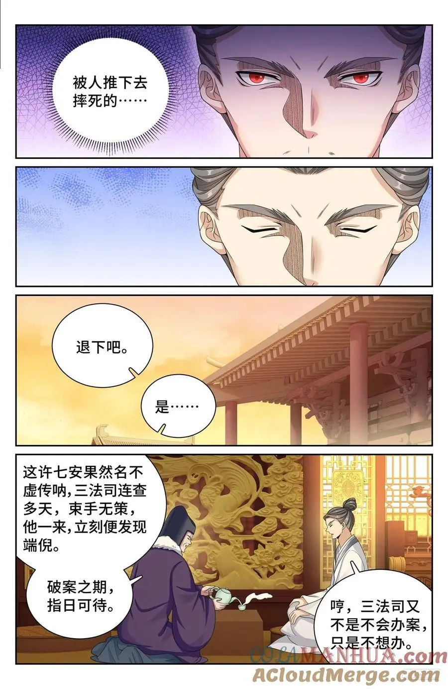 299重逢 第9页
