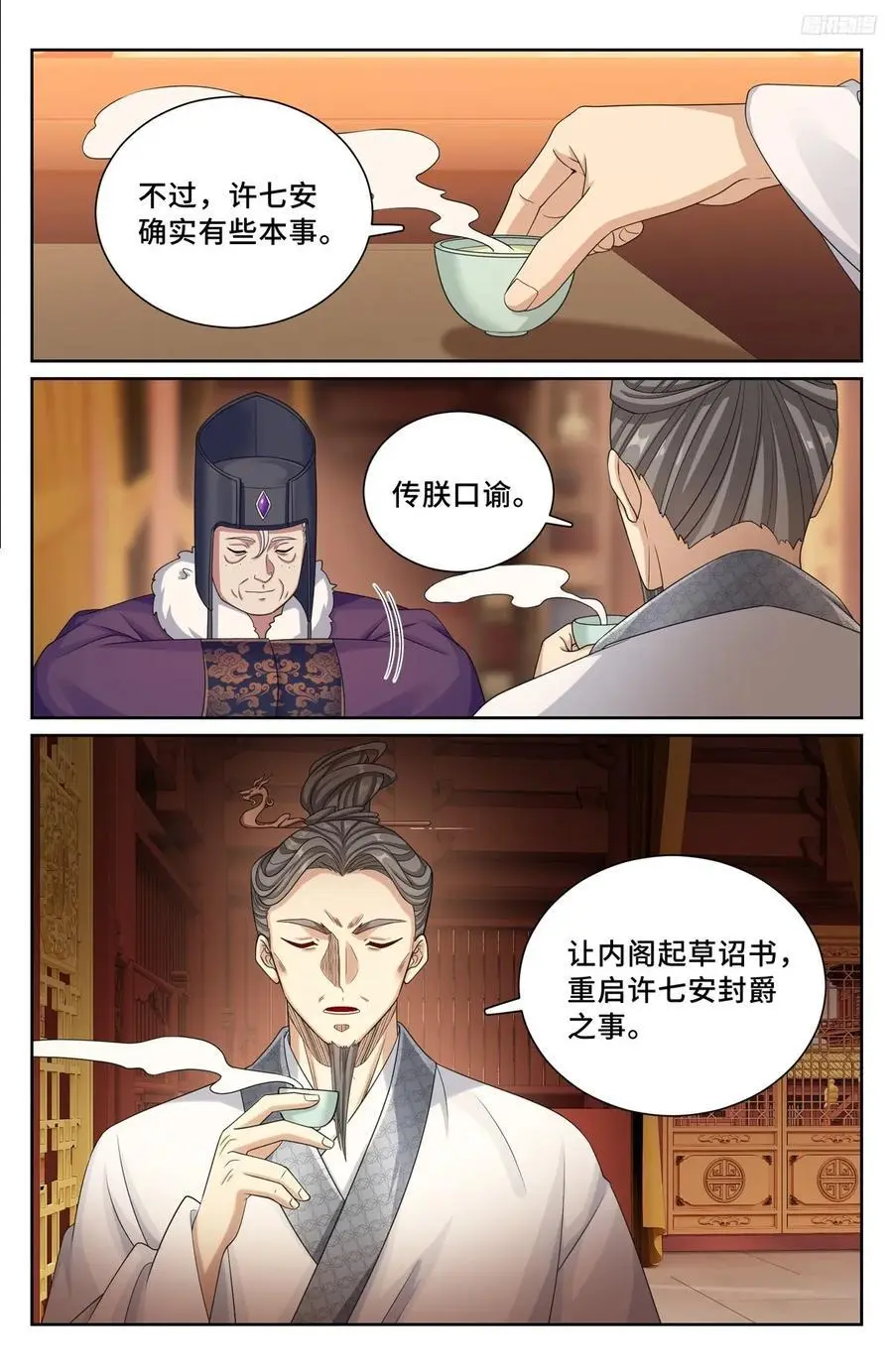299重逢 第10页