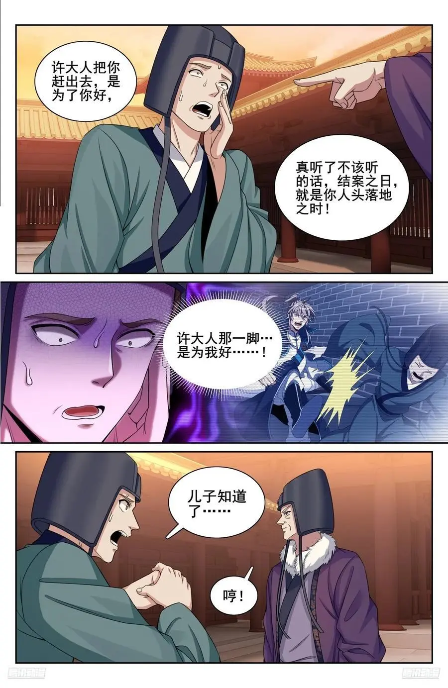 299重逢 第12页