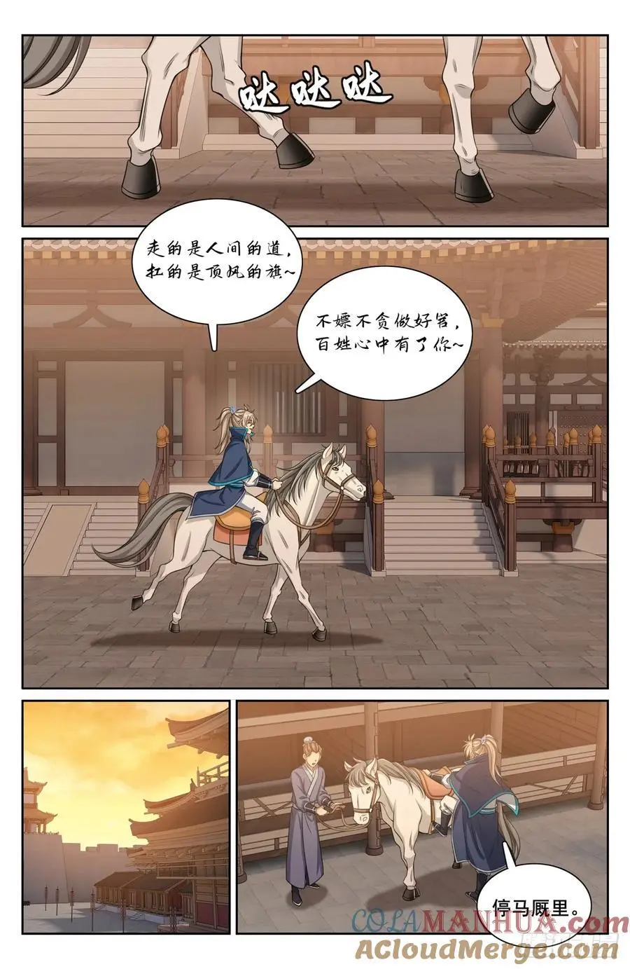 299重逢 第13页