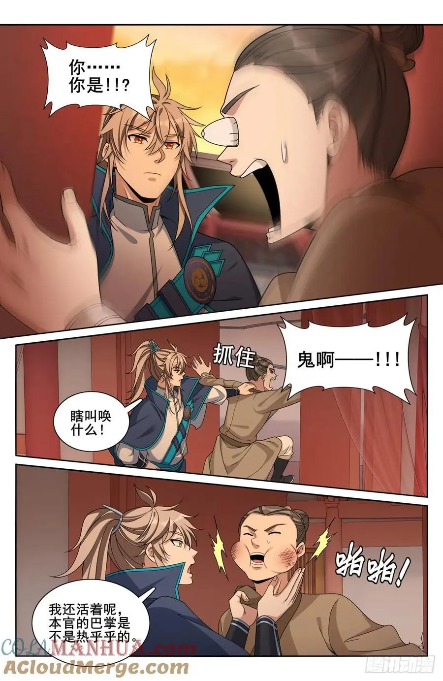 299重逢 第15页