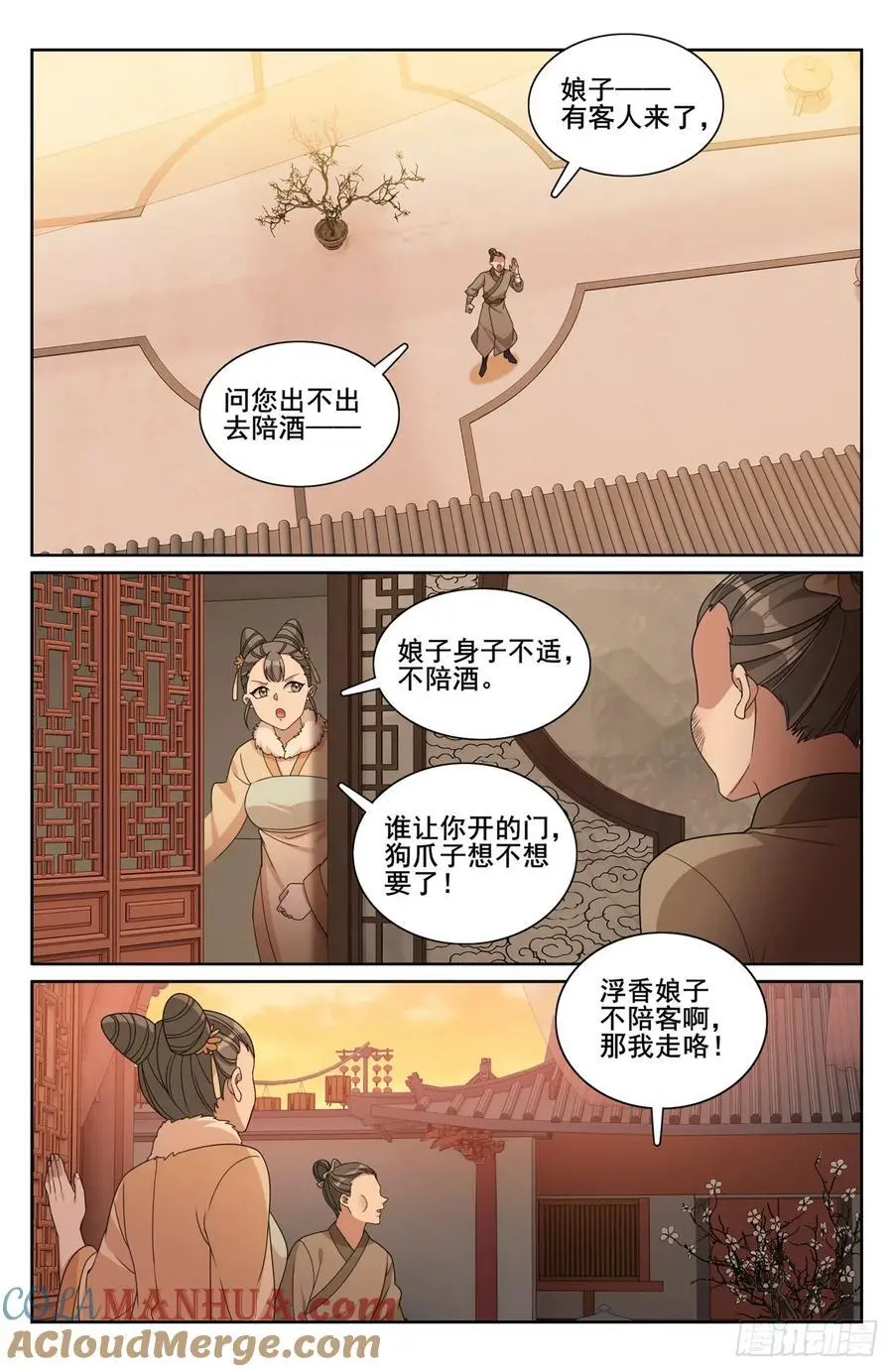 299重逢 第17页