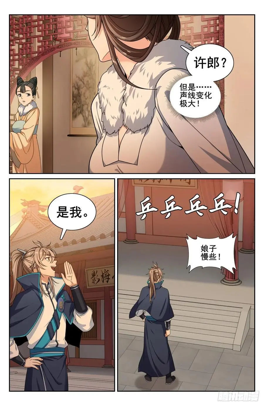 299重逢 第18页
