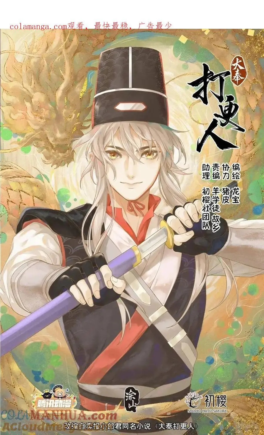 300兄弟相见 第1页