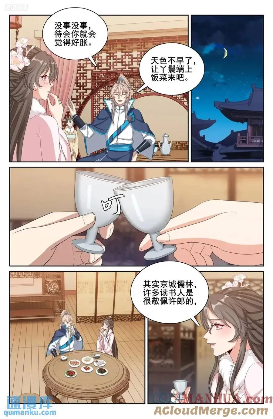 300兄弟相见 第3页