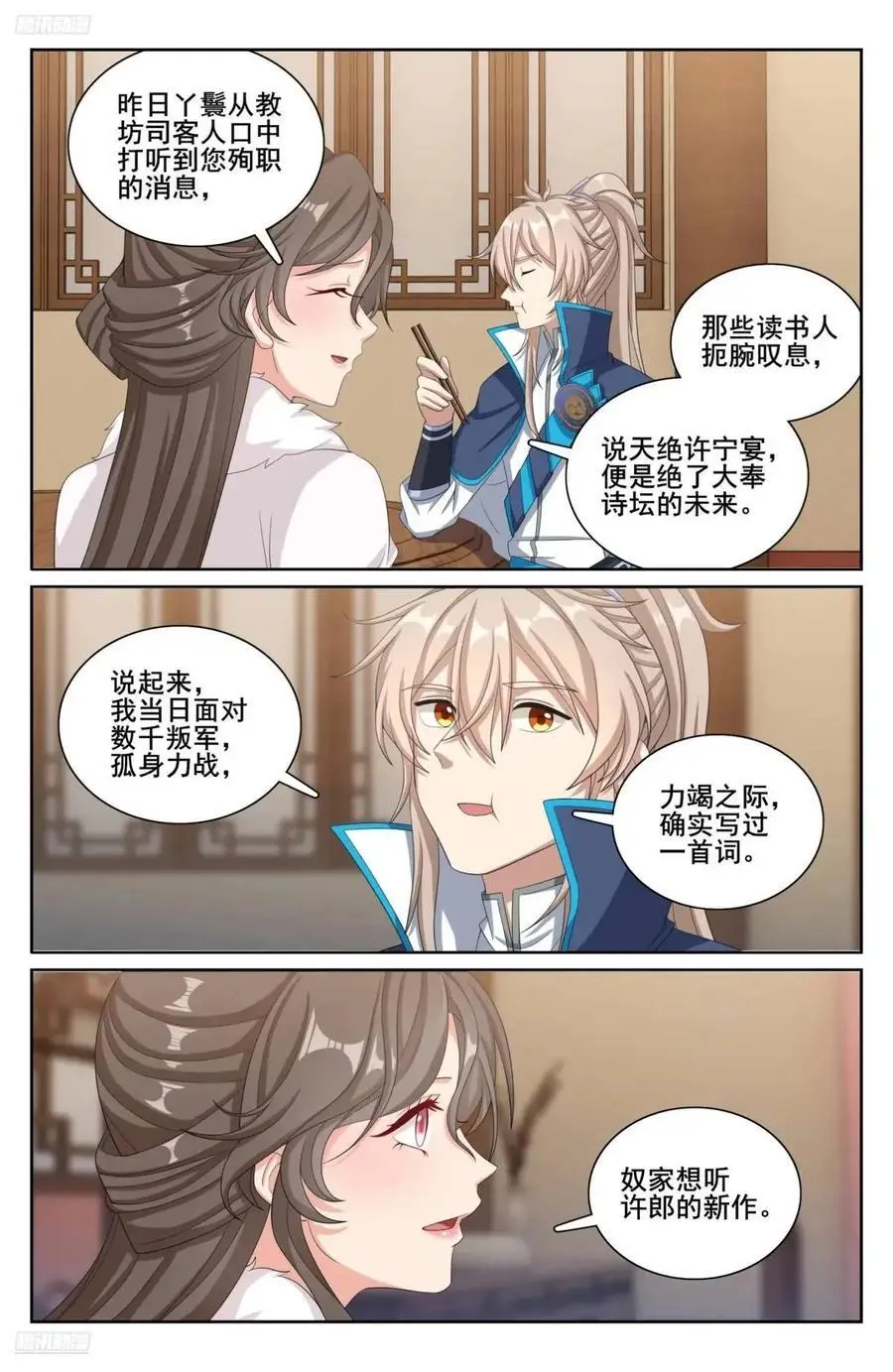 300兄弟相见 第4页