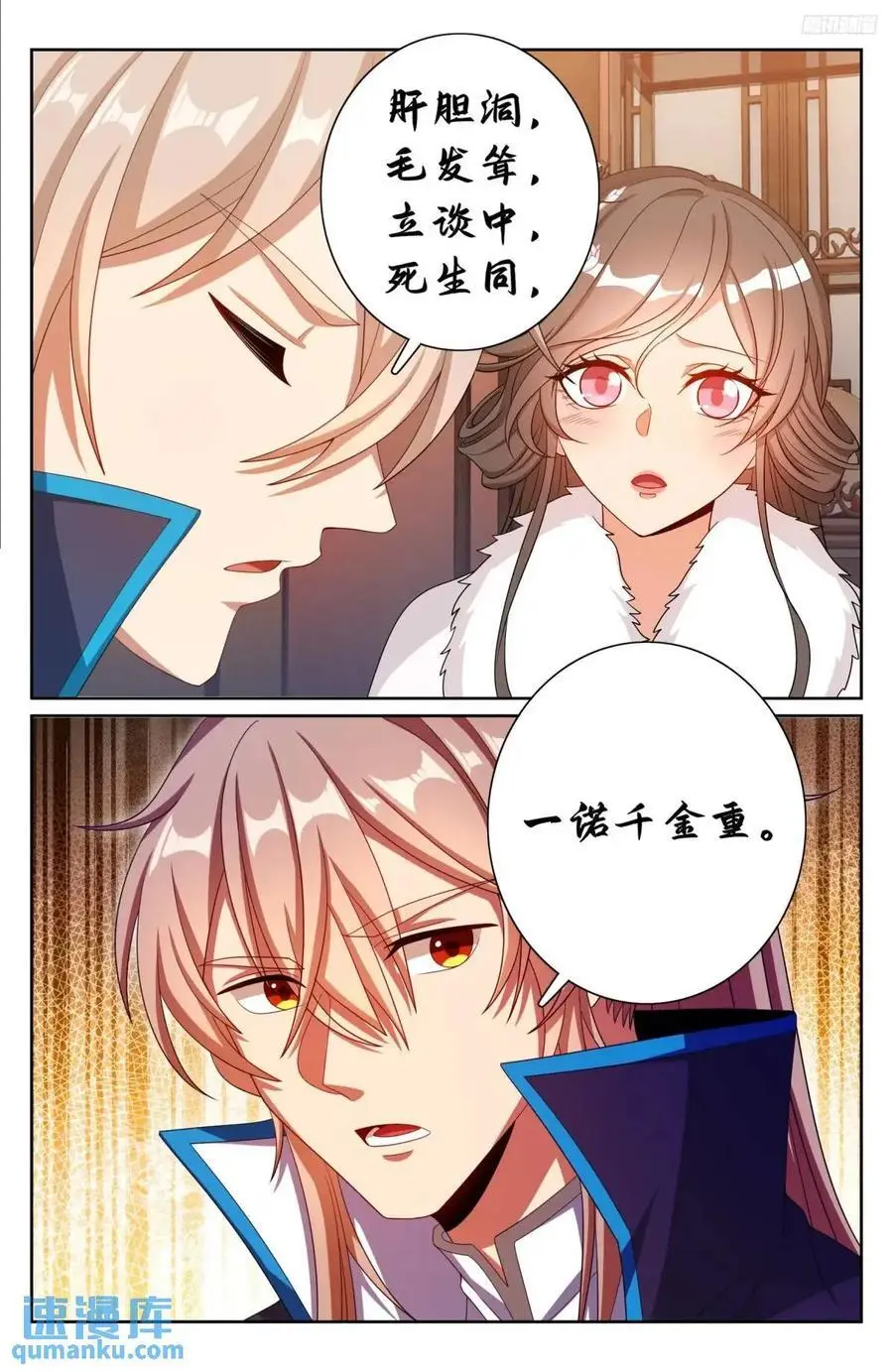 300兄弟相见 第6页