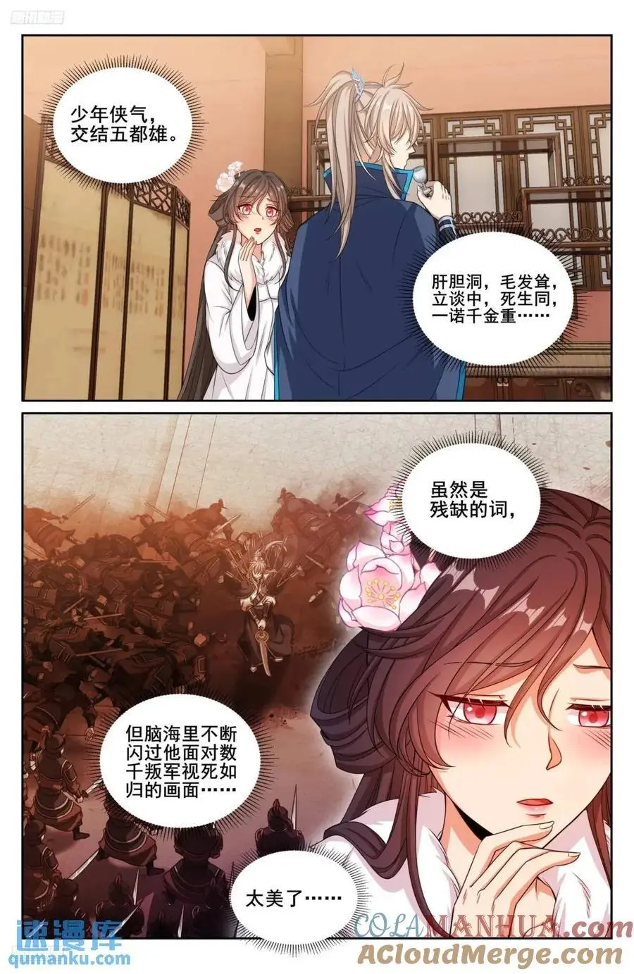 300兄弟相见 第7页