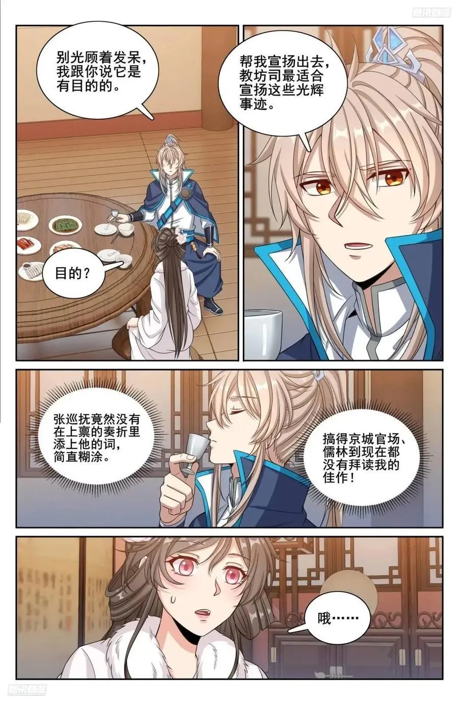 300兄弟相见 第8页
