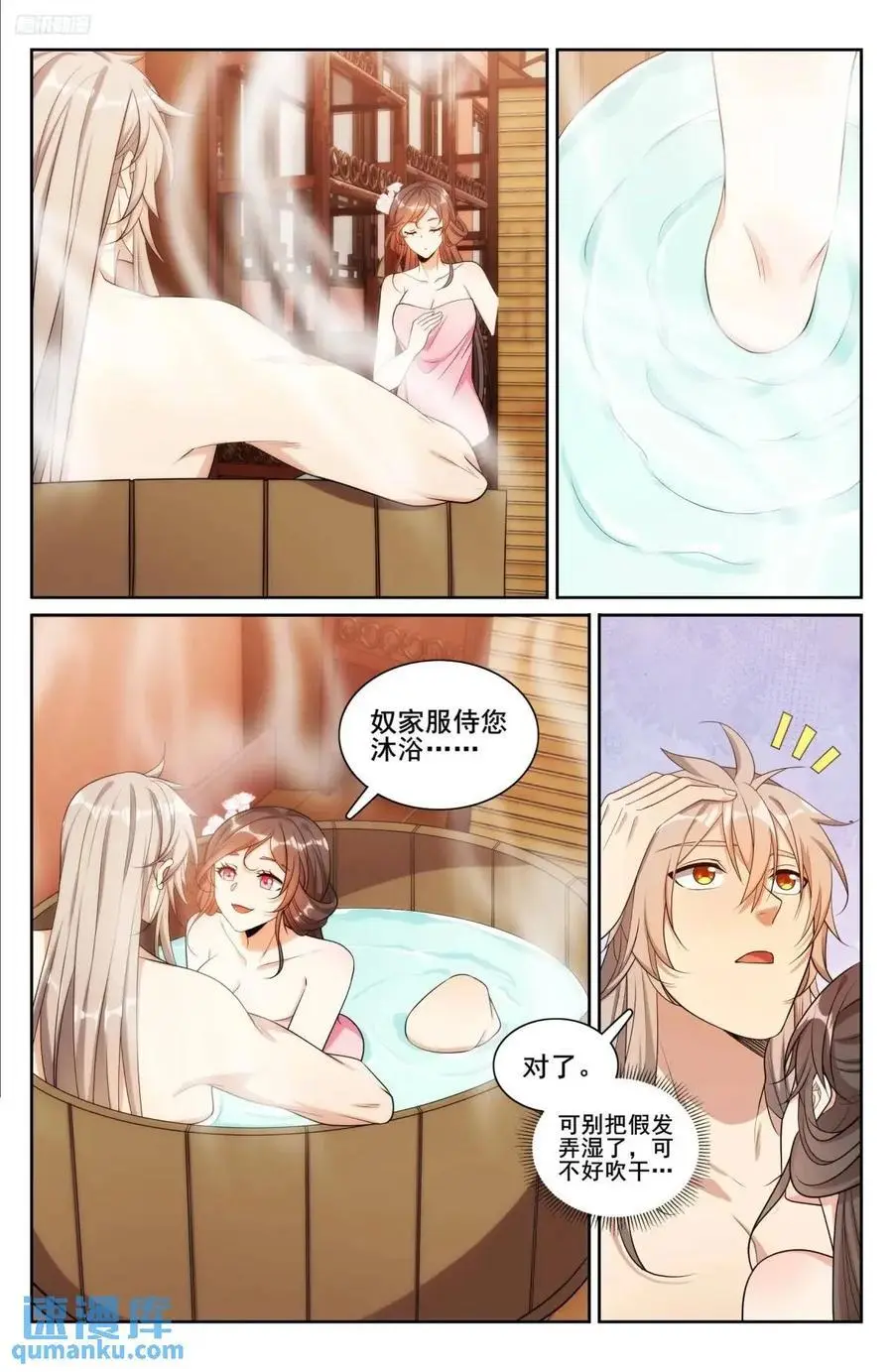 300兄弟相见 第10页