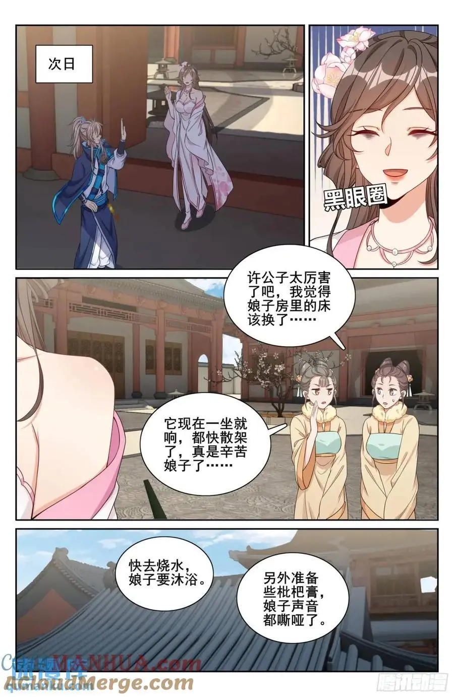 300兄弟相见 第13页