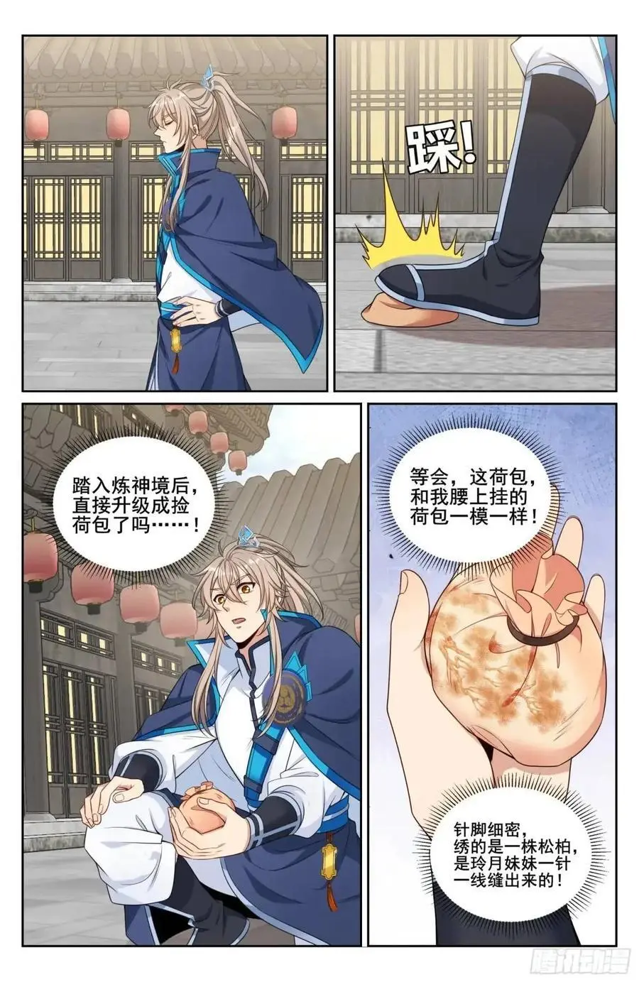 300兄弟相见 第14页