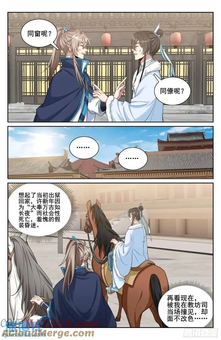 300兄弟相见 第17页