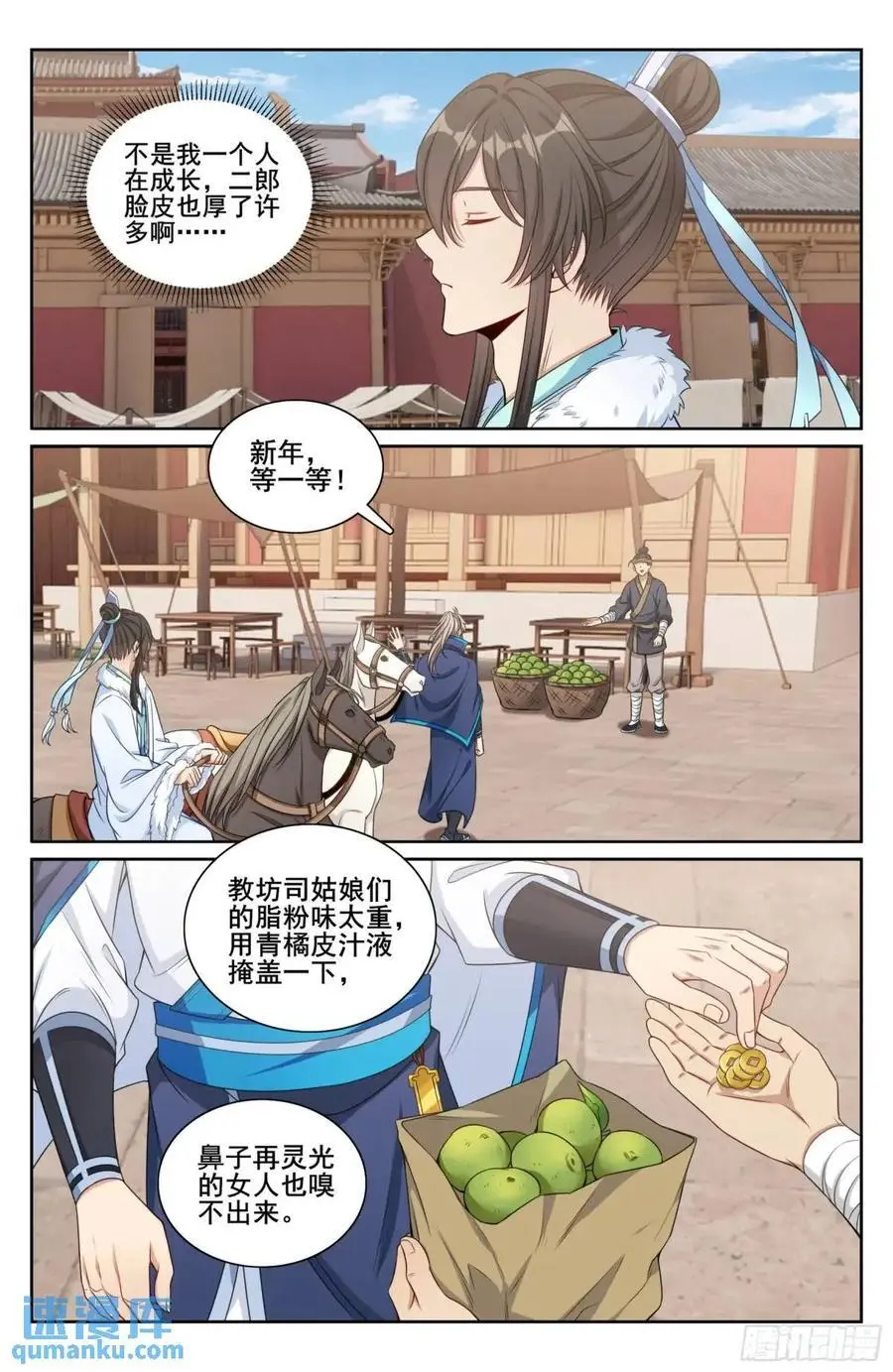 300兄弟相见 第18页