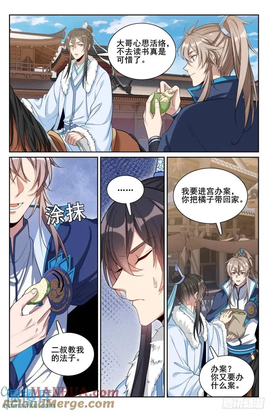 300兄弟相见 第19页
