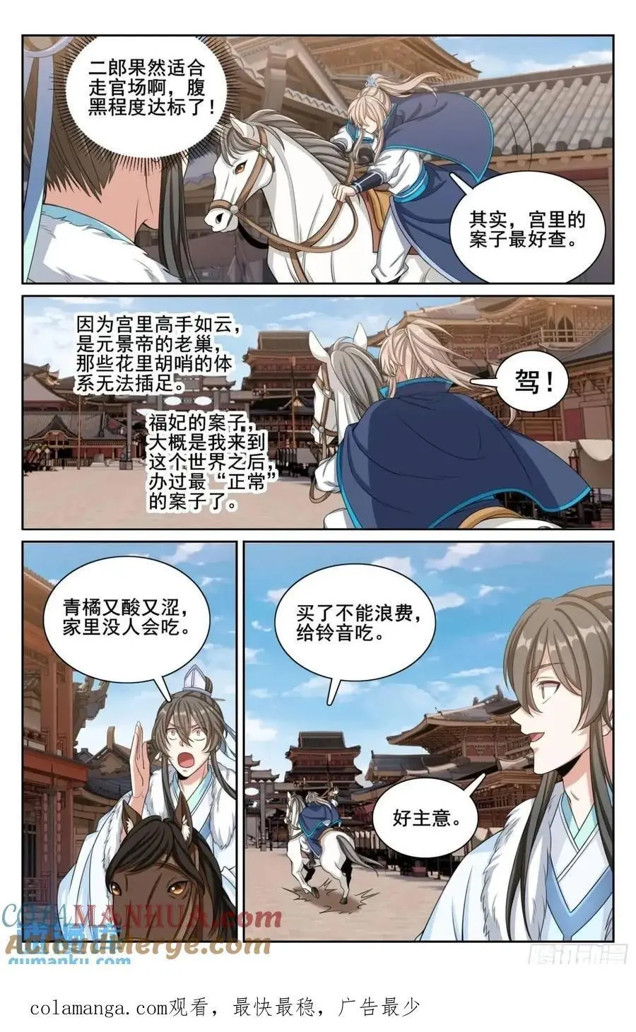 300兄弟相见 第21页