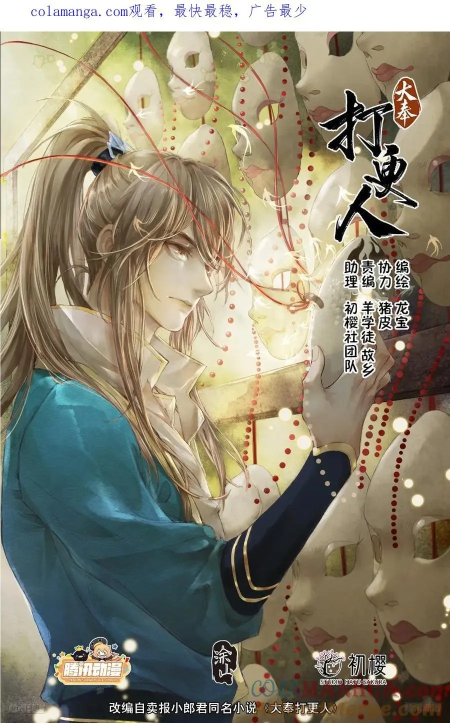 301探监 第1页
