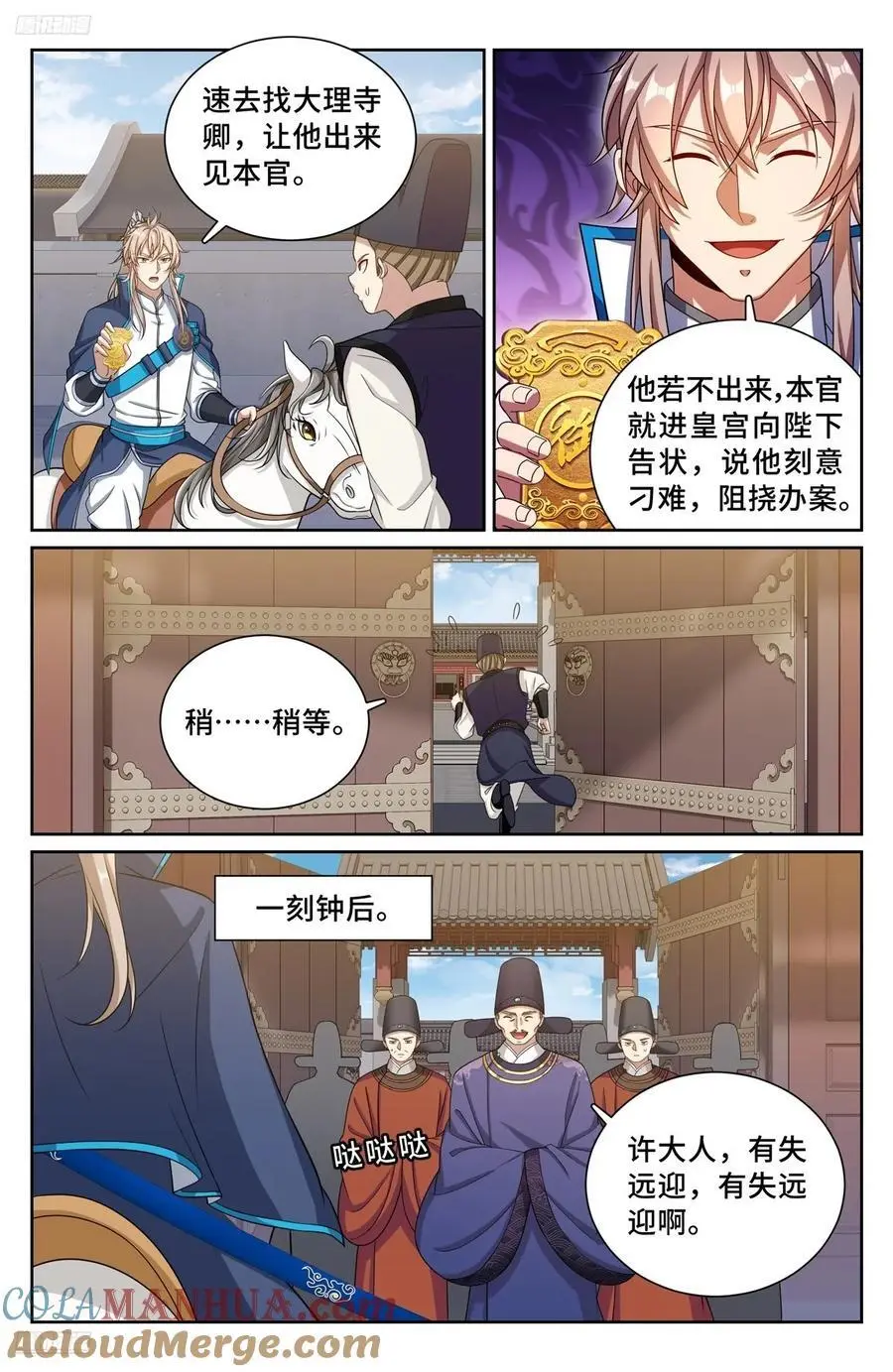 301探监 第3页