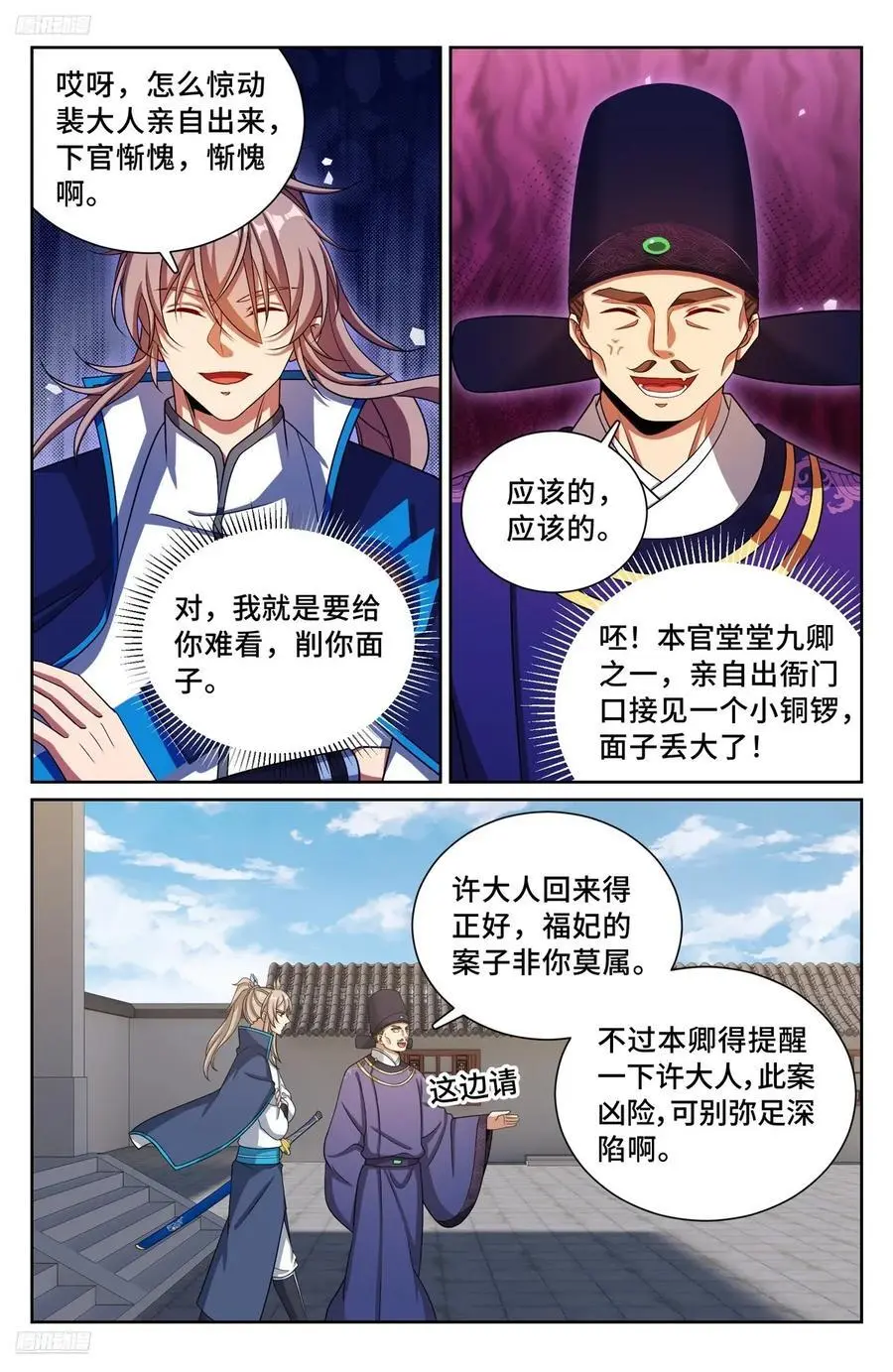 301探监 第4页