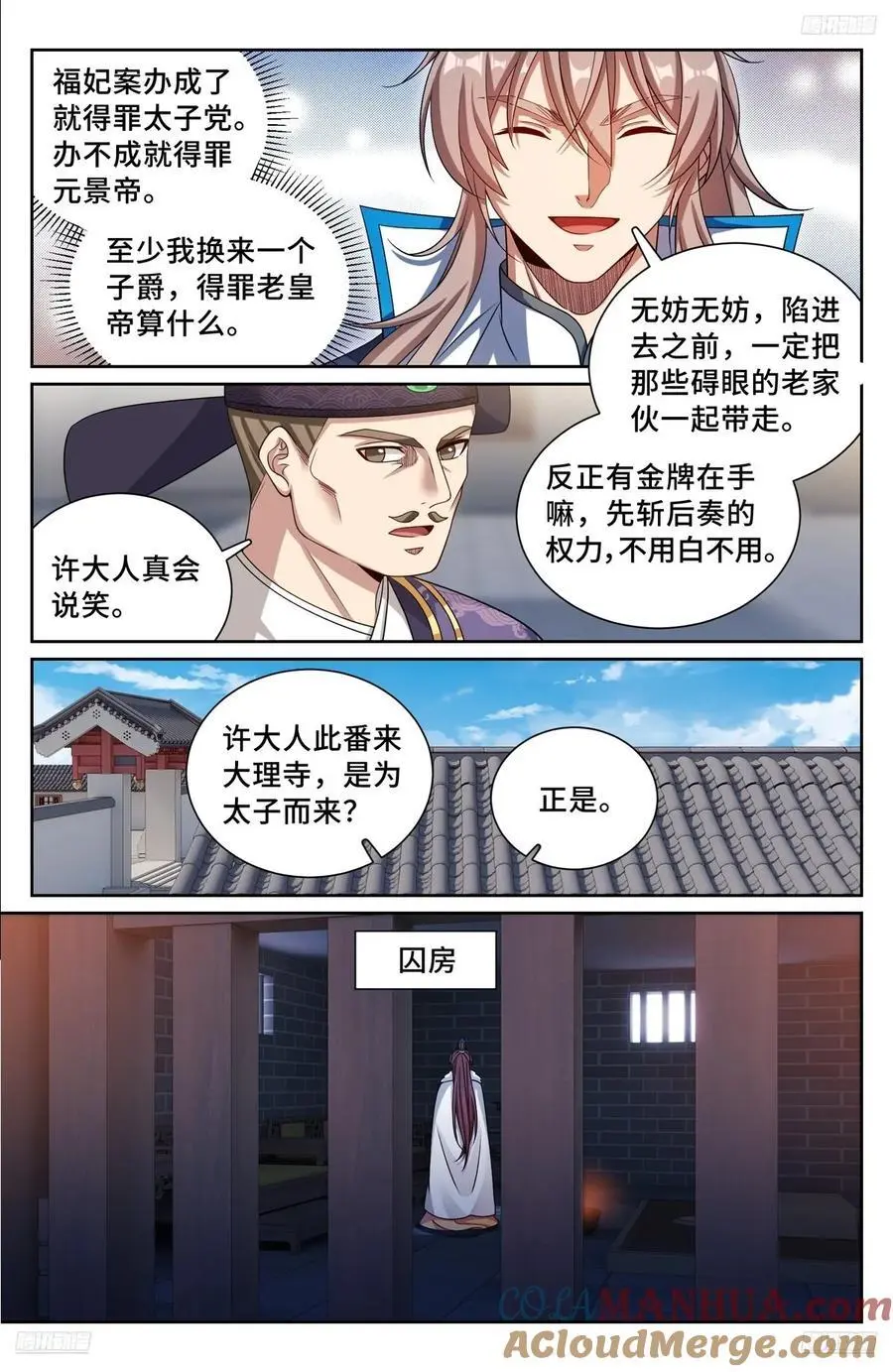 301探监 第5页