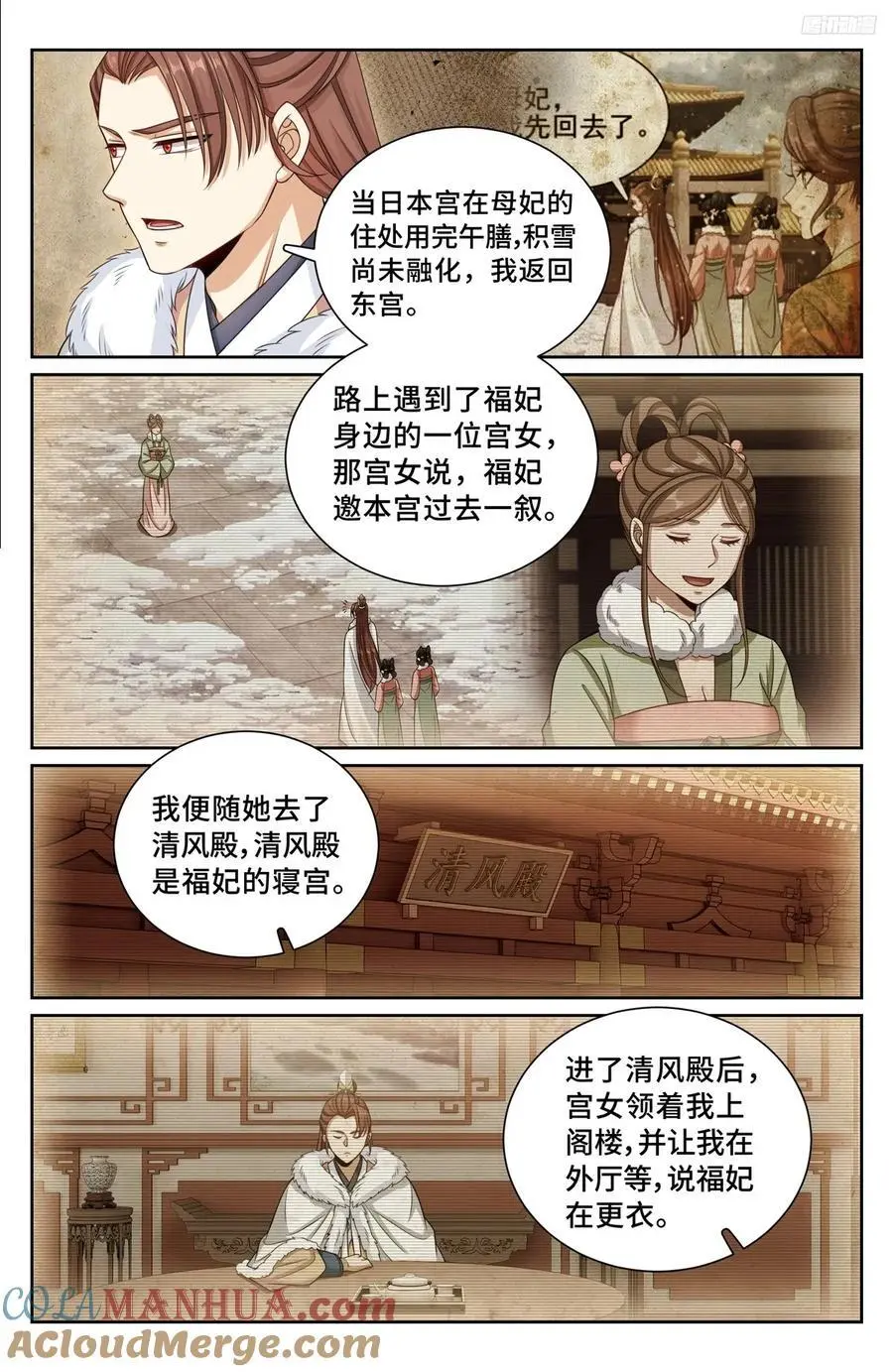 301探监 第7页