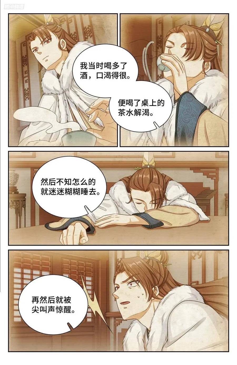 301探监 第8页