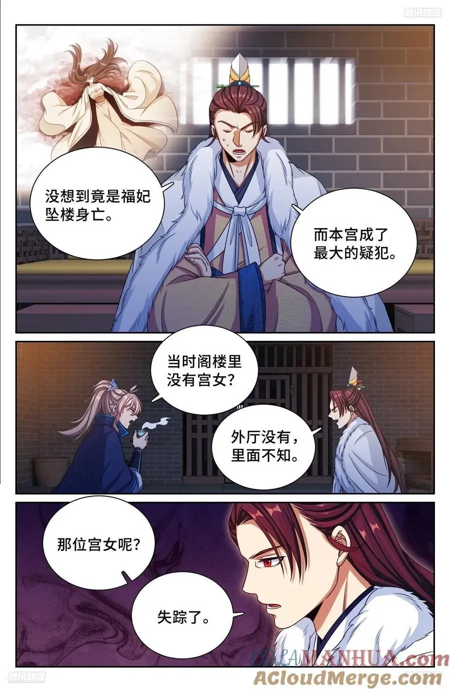 301探监 第9页
