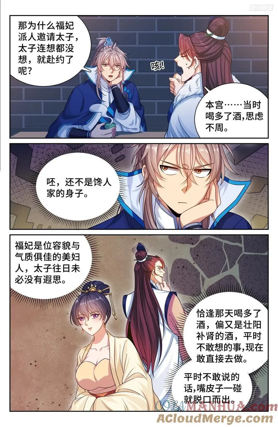 301探监 第11页
