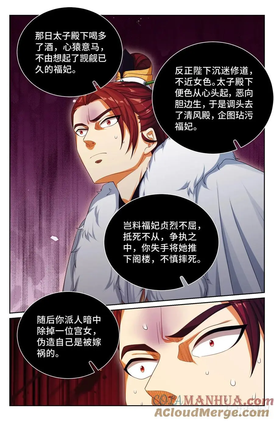301探监 第13页