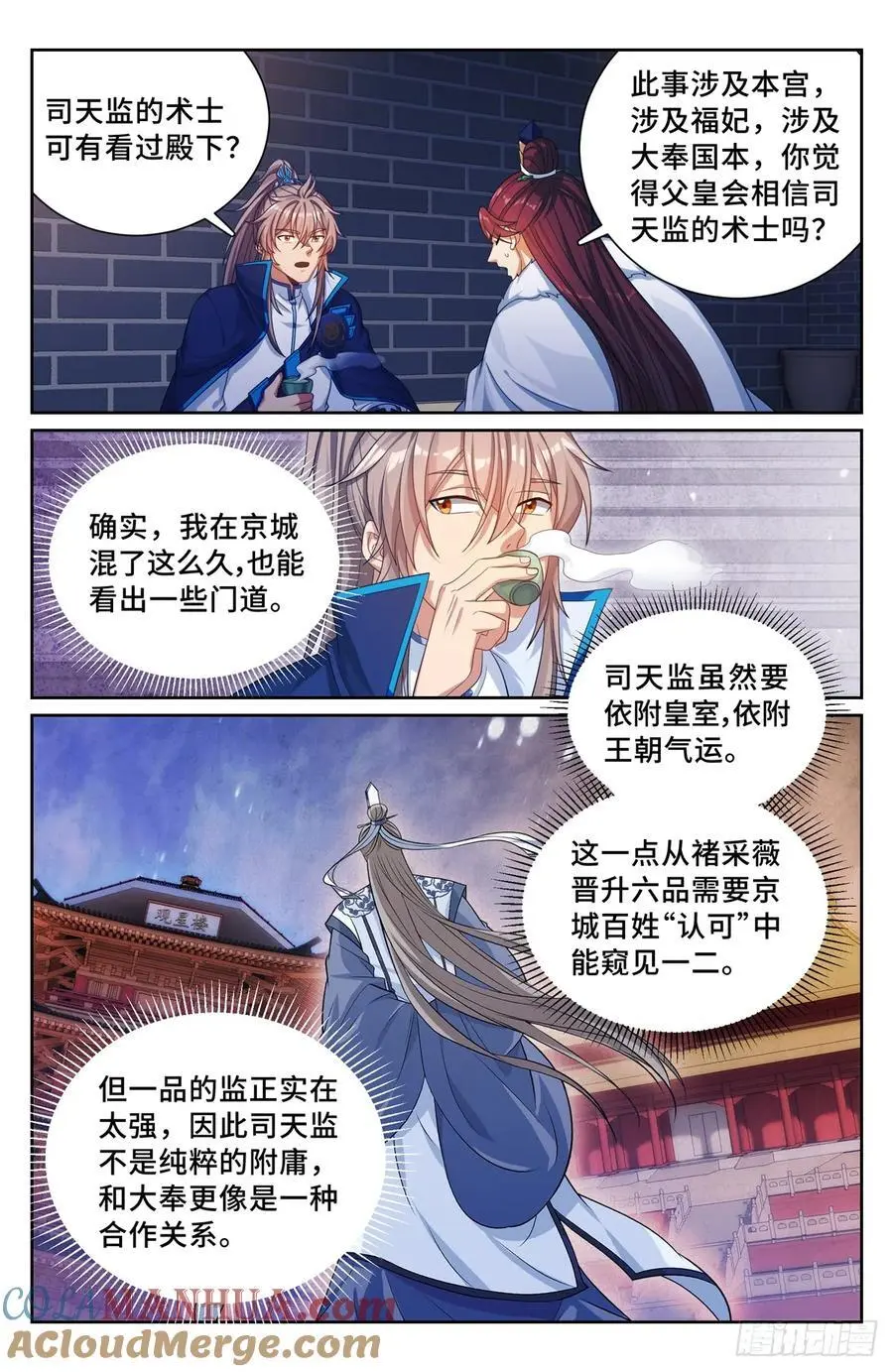 301探监 第15页