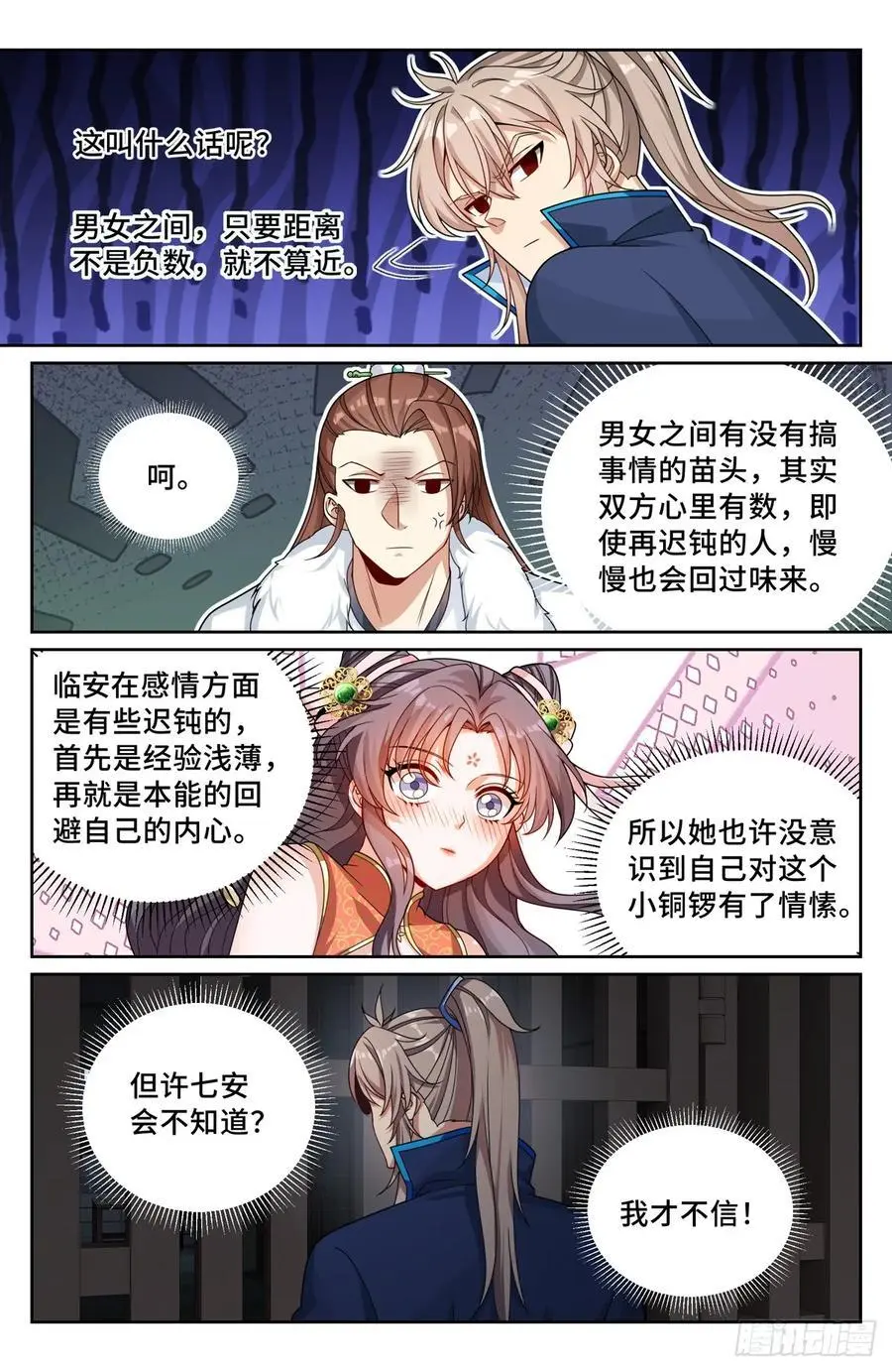 301探监 第18页