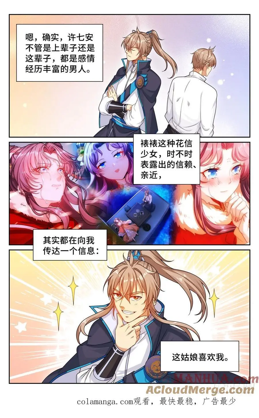 301探监 第19页