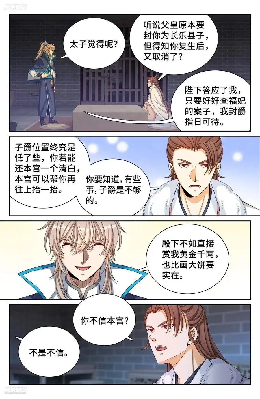 302现场勘查 第2页